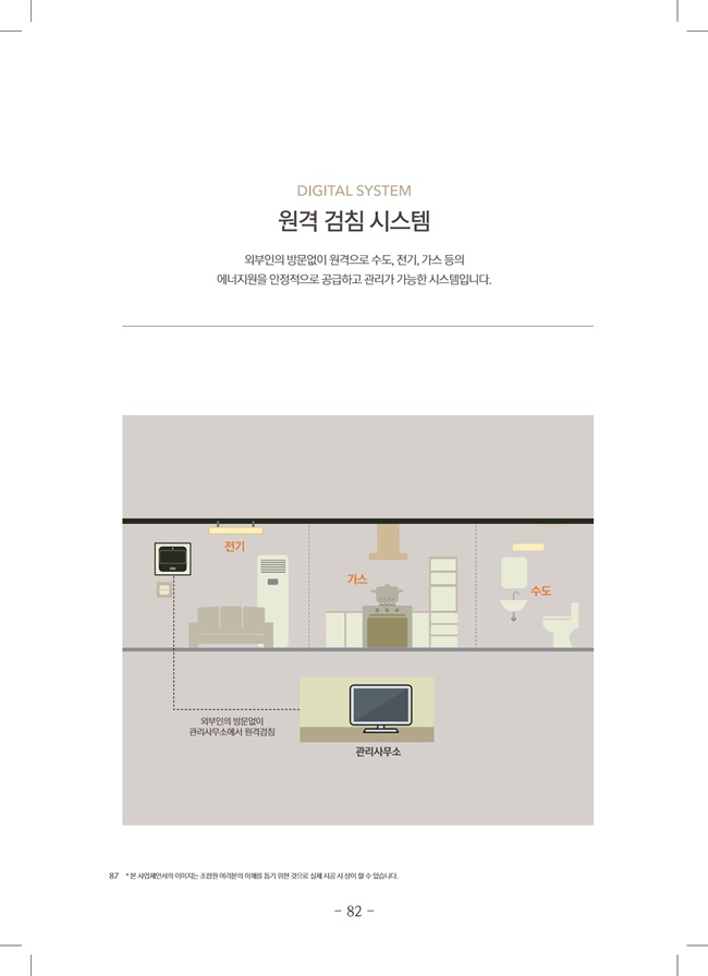 2020년 4월 임시총회책자(완)84.jpg